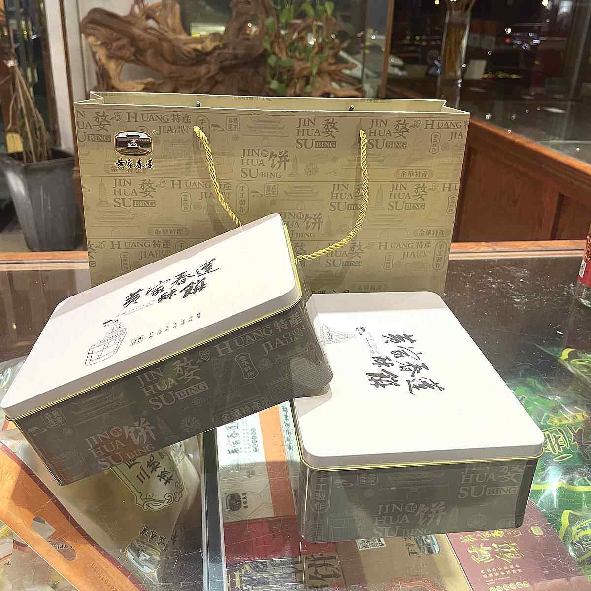.正宗金华酥饼酥饼大小三层肉礼盒铁盒装高档送礼佳品包邮
