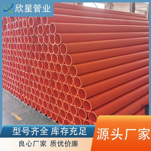 mpp电力管全新料直埋160非开挖拖拉顶管mpp高压室外电缆保护套管