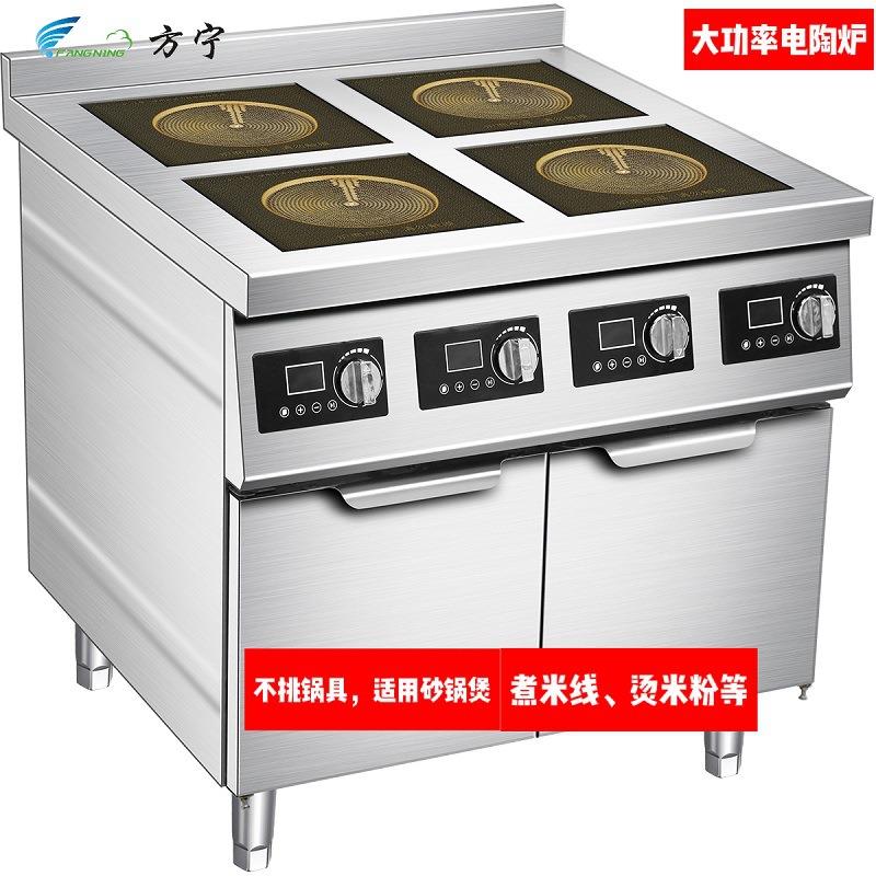 商用电陶炉多头煲仔光波电磁炉餐厅四六眼大功率柜式电陶炉