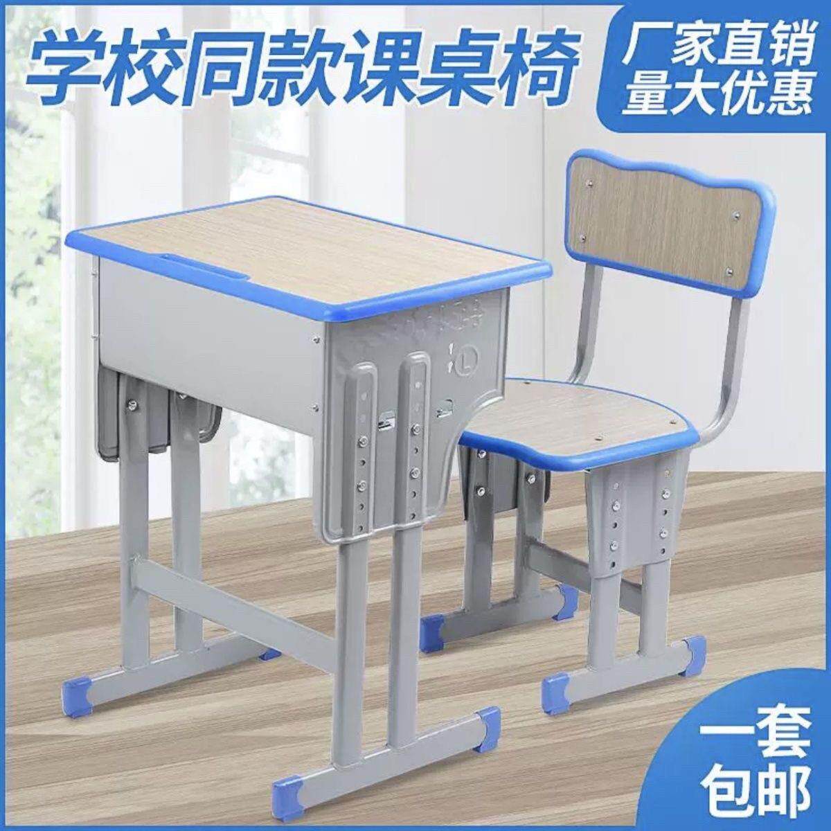 儿童写字学习桌套装家用加厚中小学生课桌椅学校书桌培训桌辅导班