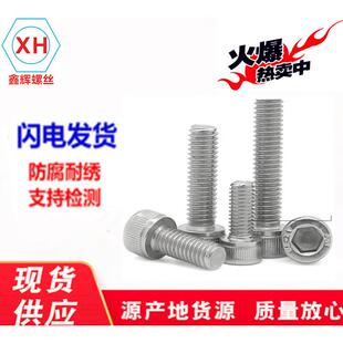 304不锈钢美制内六角螺丝ASMEB18.3圆柱头螺钉美制杯头螺丝7