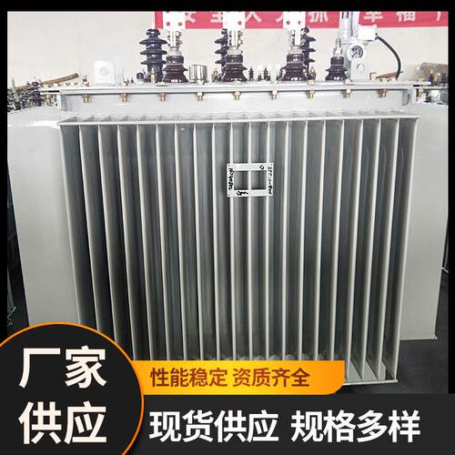 昌能变压器S11-630KVA油浸式变压器厂厂家供应