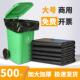 垃圾HYtrtxqs袋大号加厚大黑色特大环卫物业用塑80×100厨商房料
