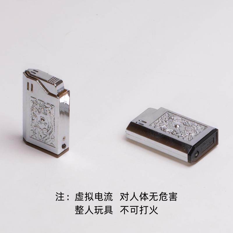 恶搞整人触电玩具银色打火机愚人节稀奇古怪生日礼物创意电人道具
