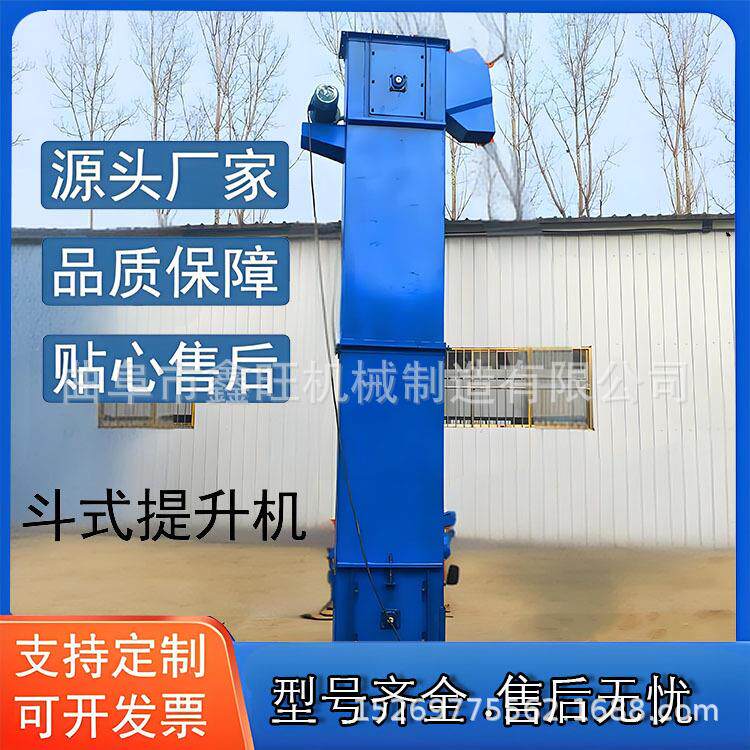 德庆县 料斗式输送机 不锈钢斗式提升机 无残留垂直上料机