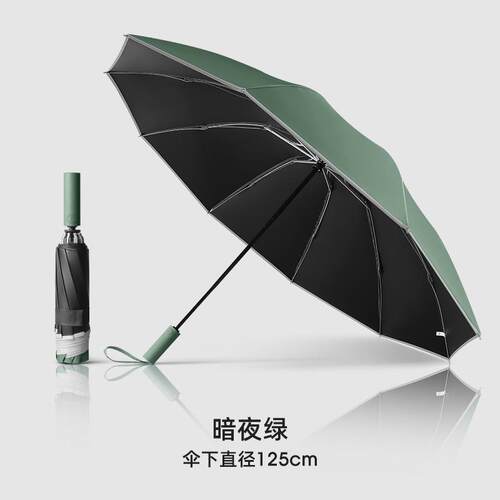 logo折伞黑胶晴雨反光两用伞坐