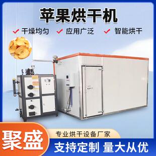 苹果烘干机蔬菜水果食品脱水多层式 菠萝水果切片烘干箱