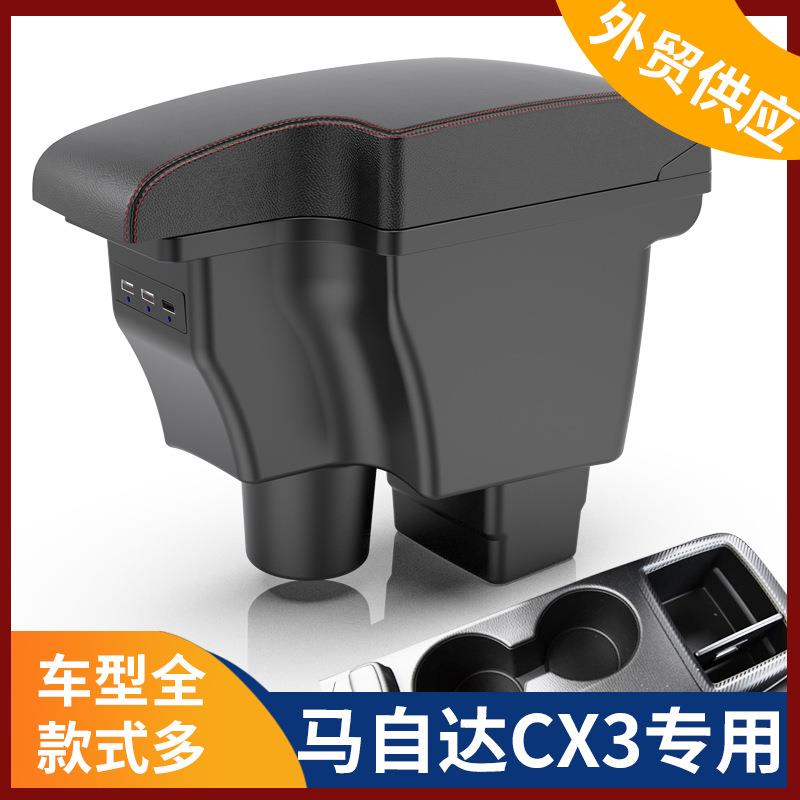 适用马自达CX3扶手箱新MazdaCX-3专用中央手扶箱储物盒原装配件