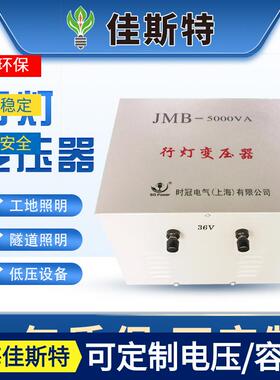 行灯照明变压器JMB-10KVA 380V转36/24/12/6.3 工地隧道照明10KW