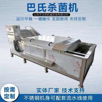 香肠低温巴氏杀菌机竹笋蒸煮漂烫机宇之乐生产酱腌菜蒸汽杀菌设备