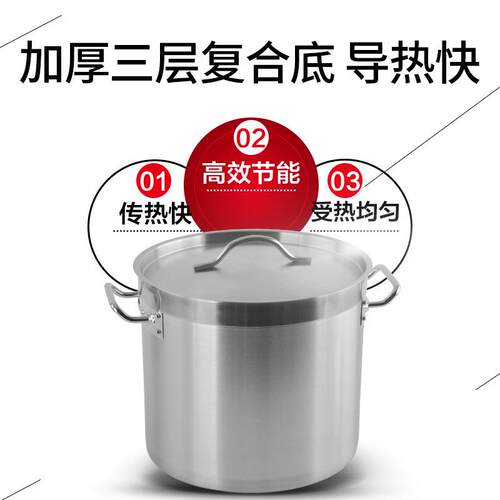 加厚复底30大4不锈钢汤桶汤 带盖酒店商厨04房多用用复合底桶锅水