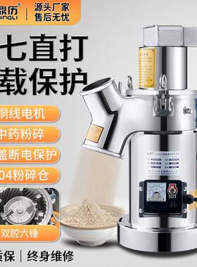 顶历促销分级双腔粉碎机商用流水式中药材磨粉机三七超细研磨机