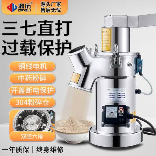 顶历促销分级双腔粉碎机商用流水式中药材磨粉机三七超细研磨机
