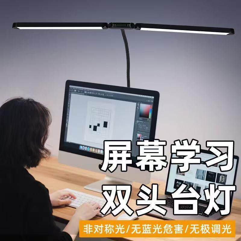 亚马逊热销学习护眼台灯遥控款双头夹子灯led桌面台灯宿舍电脑屏