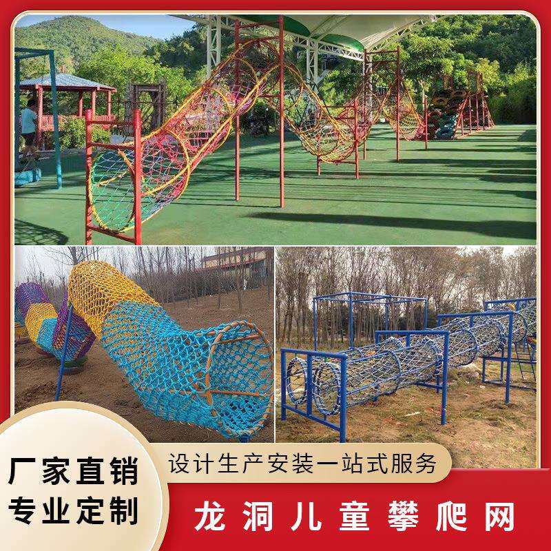 网红无动力乐园设备儿童攀爬龙洞钻洞体能训练亲子乐园研学拓展