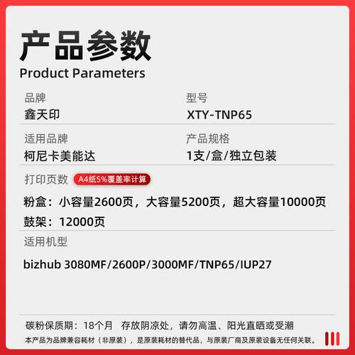 适用柯美3000MF粉盒3080MF 2600P柯尼卡美能达TNP65硒鼓IUP27鼓架