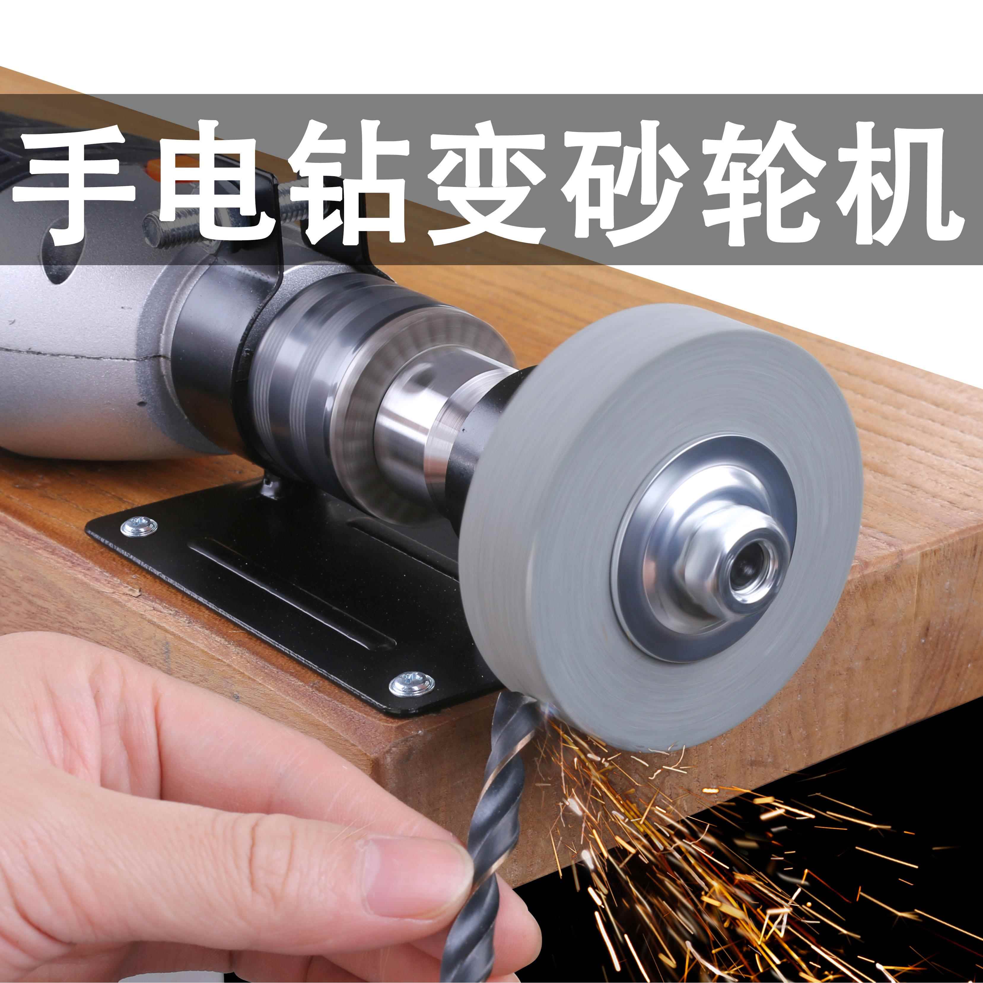 手电钻变砂轮机砂轮磨刀石金属打磨神器抛光工具小型家用磨钻头图片