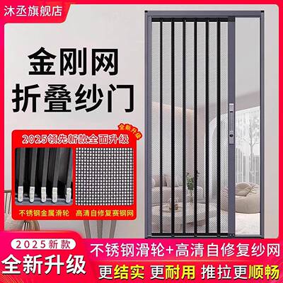 金刚网折叠拉纱防蚊防盗防猫鼠铝合金推门形高隐清沙窗门伸F9897H