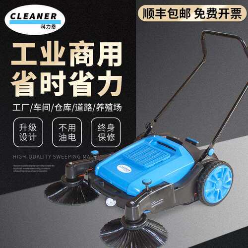 工业手推式扫地机工厂车间用道路养殖场仓库垃圾粉尘无动力清扫车