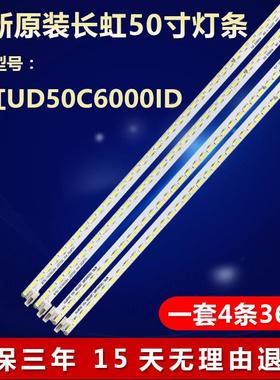 全新适用适用UD50C6000ID液晶电视背光灯条GHGD50LB25-LED7027792