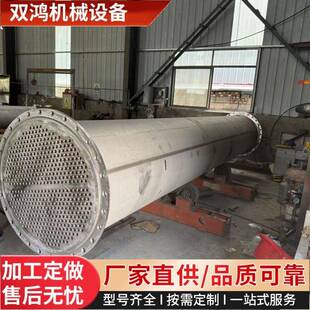 厂家出售列管式换热器常压列管冷凝器400平方不锈钢冷凝器