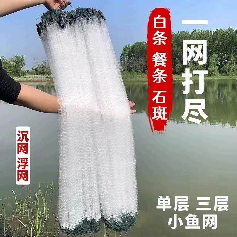 粘网丝网三层沉网包坠大小通吃一指///指铅坠鱼网捕鱼网