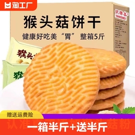 饼干整箱粗粮正宗养胃袋装早餐，网红休闲小吃充饥夜宵食品好吃