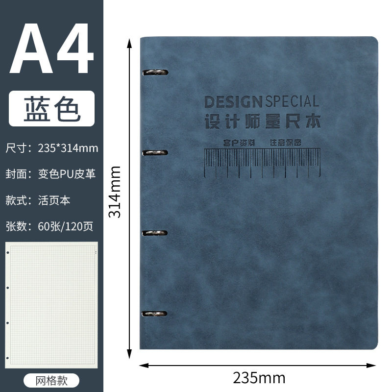 皮面量房本活页设计师量尺本测量专用本a4笔记本子室内装修设计草