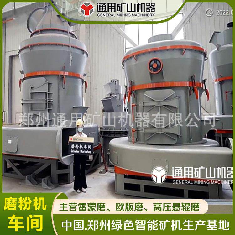 大型制粉设备石 雷蒙磨粉机 钾长高粉机 高压压雷蒙机 货真磨价实