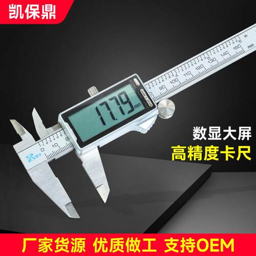 大屏数显卡尺高精度卡尺家用小型不锈钢油标充电款文玩测量用卡尺