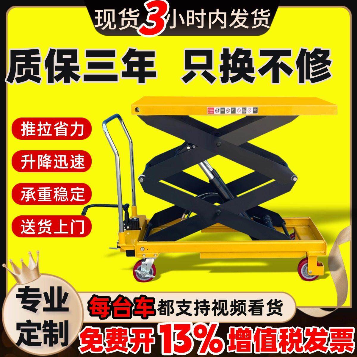 手动液压升降平台车移动式电动升降机升降机剪叉式简易式小推车