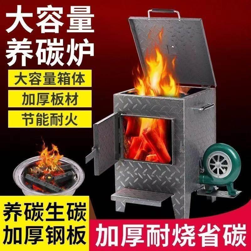 家用商用点碳烤炉大容量养碳烤炉加厚钢板节能耐火专业烧烤炭炉
