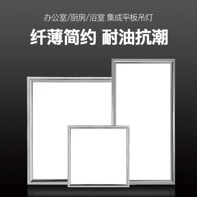 【哇噢】吊顶灯厨房灯长方形吸顶led灯公室卫生间嵌入式平板灯