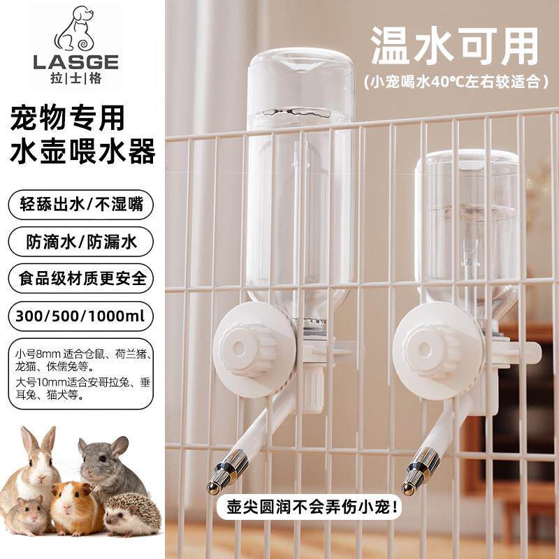 兔子水壶滚珠水壶防漏水防滴水超大容量饮水器仓鼠龙猫荷兰猪喝水
