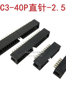 2.54MM简易牛角座镀金0.5U DC3-6 8 10 12 14 16 20 40 50P直针