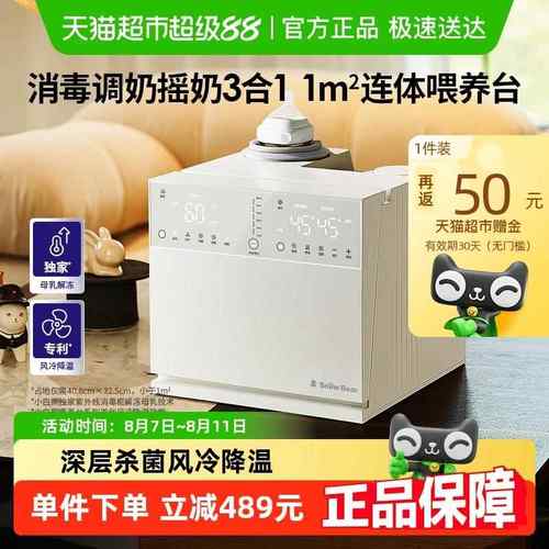 SnowBear小白熊三合一温奶器摇奶恒温壶奶瓶消毒烘干二合一喂养台