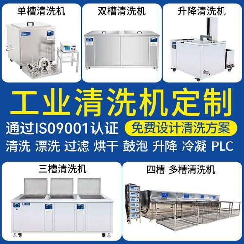 五金件工业大槽超声波清洗机7200W冠博仕深圳产