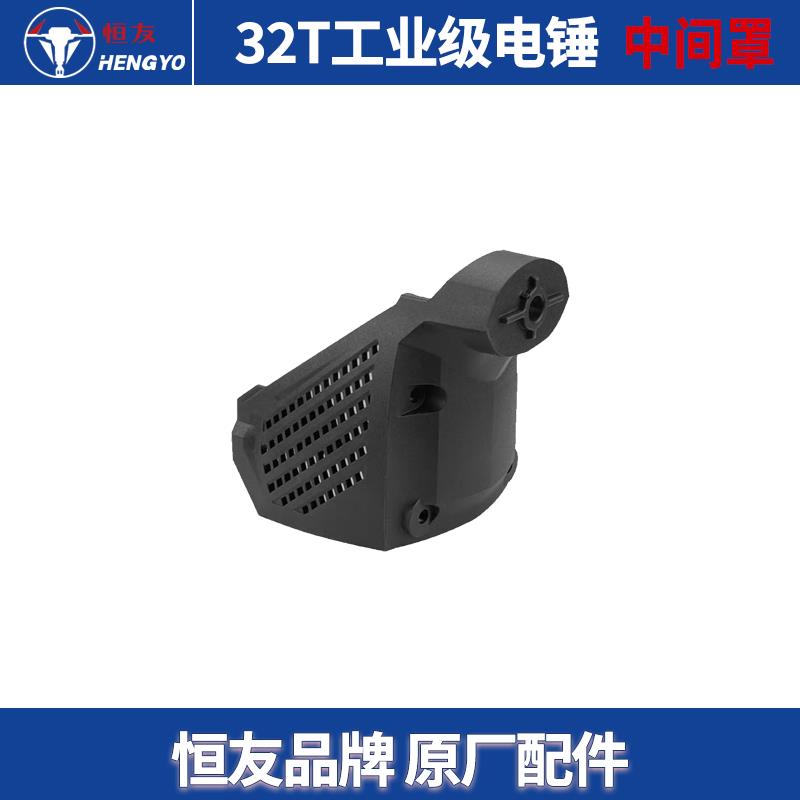 恒友双用大功率电锤转子32T电镐开关四方套原装冲击钻活塞连杆