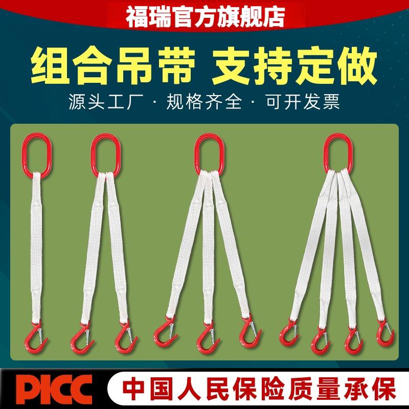 起重组合吊装带吊钩吊带吊具吊绳行车吊索具2腿4腿2吨5吨10吨带钩