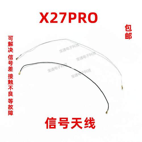 适用於VIVO X27PRO天线 手机尾插话筒小板连接主板讯号同轴线