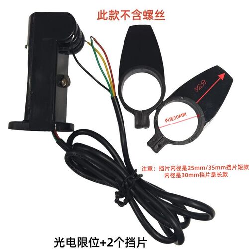 栅栏机限位器通用霍尔光电限位行程开关感测器停车场栅栏机极限开