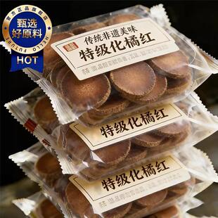 农科院化橘红官方旗舰店正品广州化州茂名中药片痰咳润喉泡茶饮喝