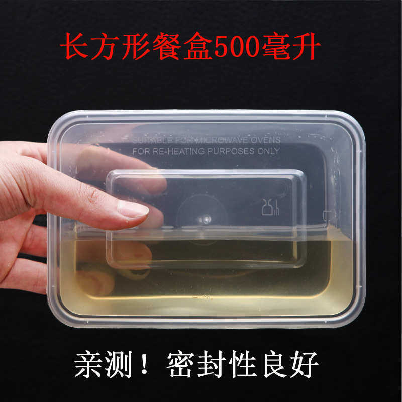 外卖15385洋长方形透明饭盒梅500ml打包厂家快餐盒塑料一次性直供