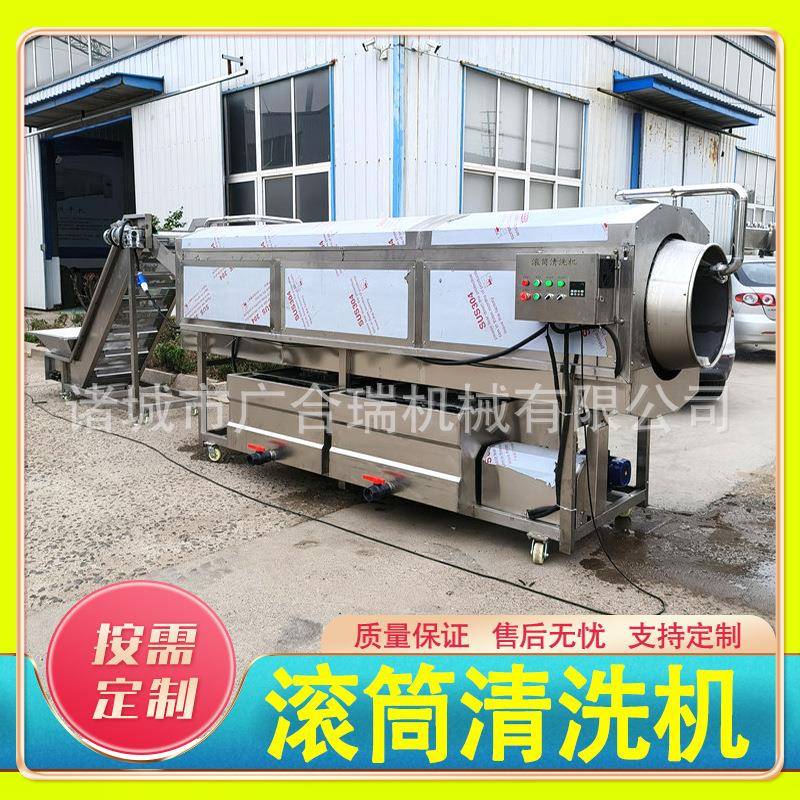 高压喷淋中药材黄精白芍滚筒清洗机大姜花生毛豆去泥土清洗设备