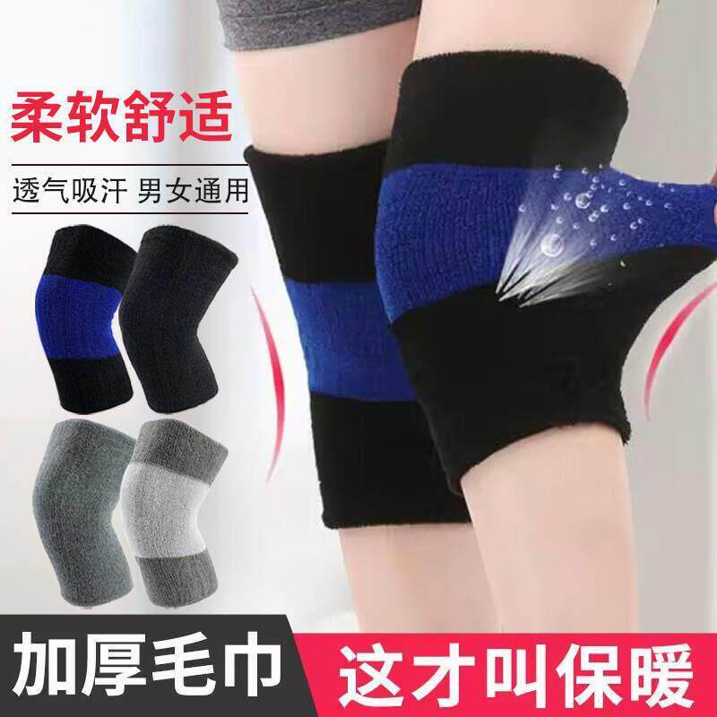 正品毛巾保暖双层加厚防寒篮足球跑步男女护膝部分地区一付包邮