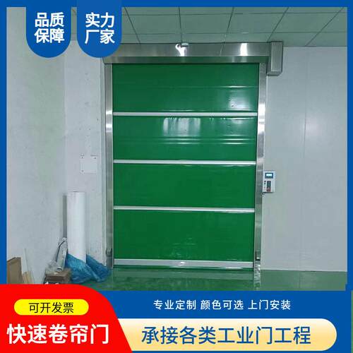pvc快速卷帘门自动感应升降门风淋室无尘车间保温门工业堆积门