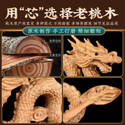 桃木龙摆件生肖木雕木质东南缺角补角青龙木龙客厅卧室玄关化解