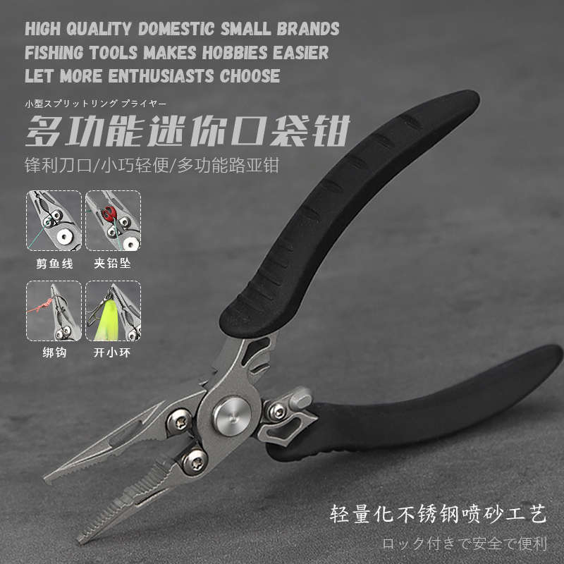 日系迷你微物多功能路亚钳不锈钢PE剪线取钩摘钩钳便携式口袋钳子