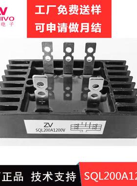 厂家直销 方桥SQL200A1200V 三相整流桥200A整流MIC/ZV散热效果好