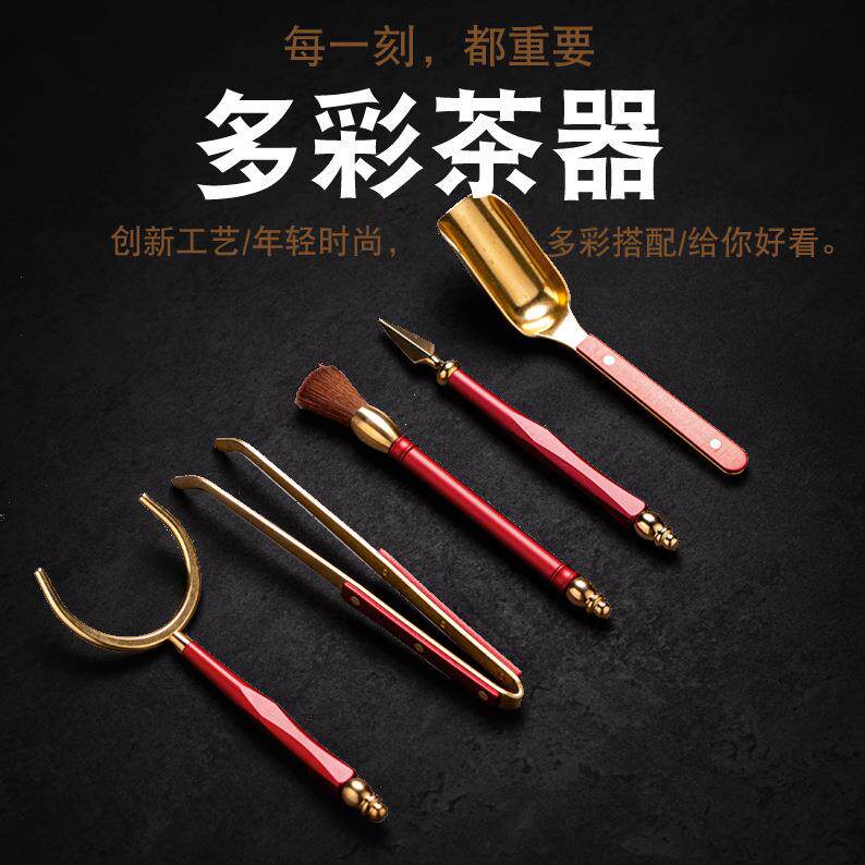 中式多彩茶器 茶道六君子铜制茶夹零配件套装茶具家用养壶笔杯叉